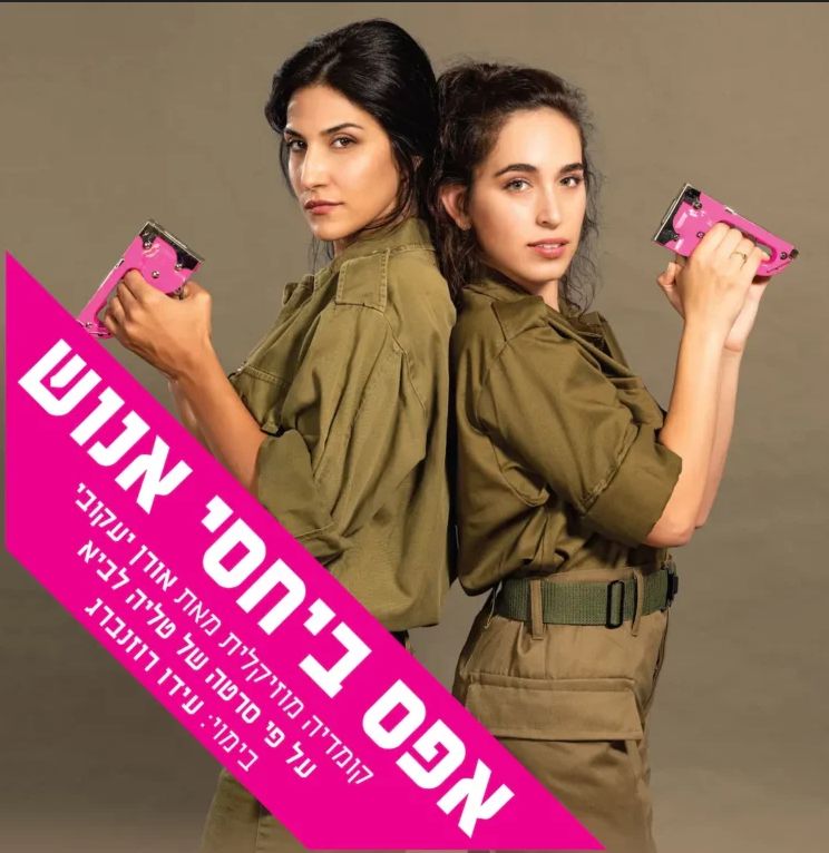 אפס ביחסי אנוש-בית לסין