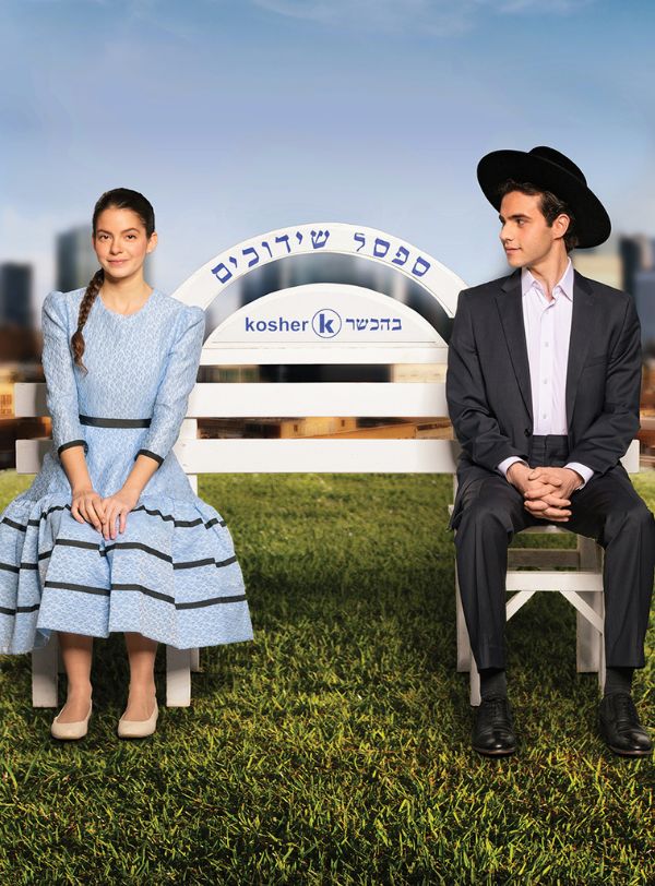 בחורים טובים-בית לסין